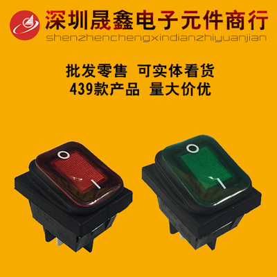 臺灣RL防水船型翹板開關(guān)帶燈16A250V4腳2檔